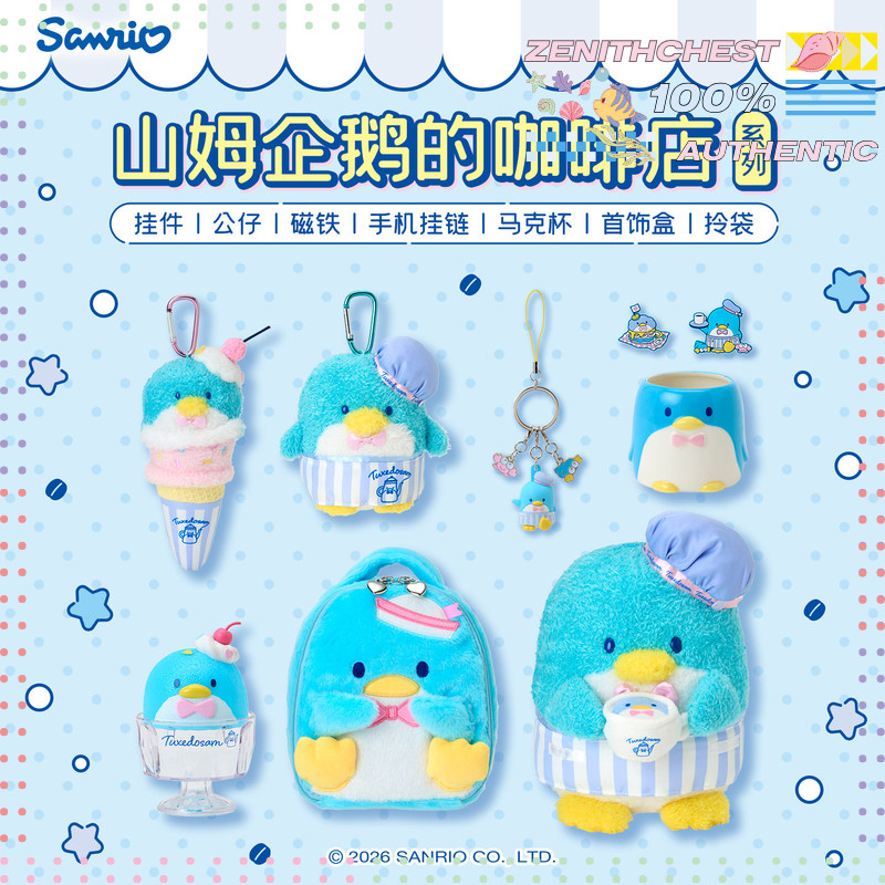 Coffee Equipment Bag - Sanrio Sam Penguin Coffee Shop Series